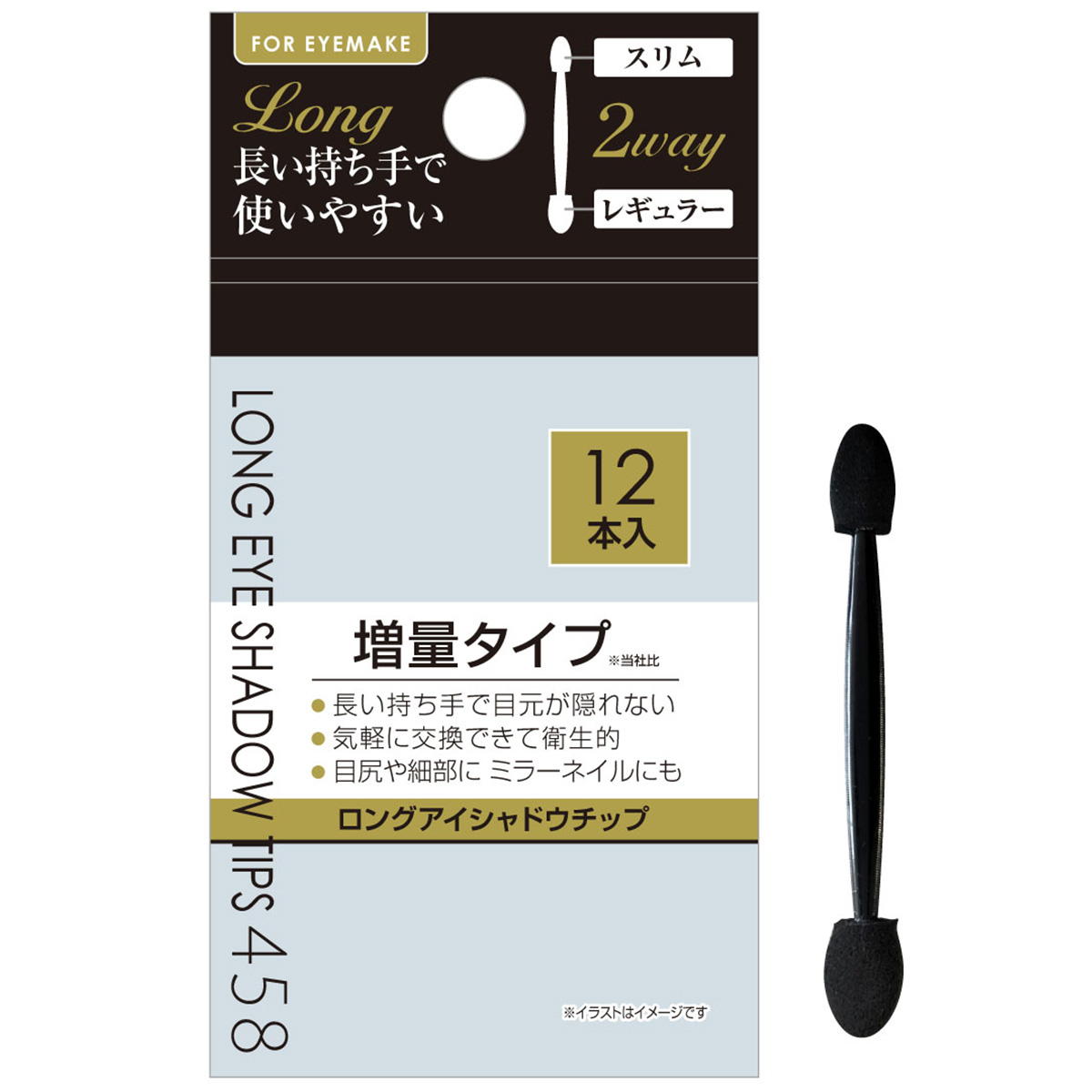 ロングアイシャドウチップ レギュラー&スリム12本入 327317