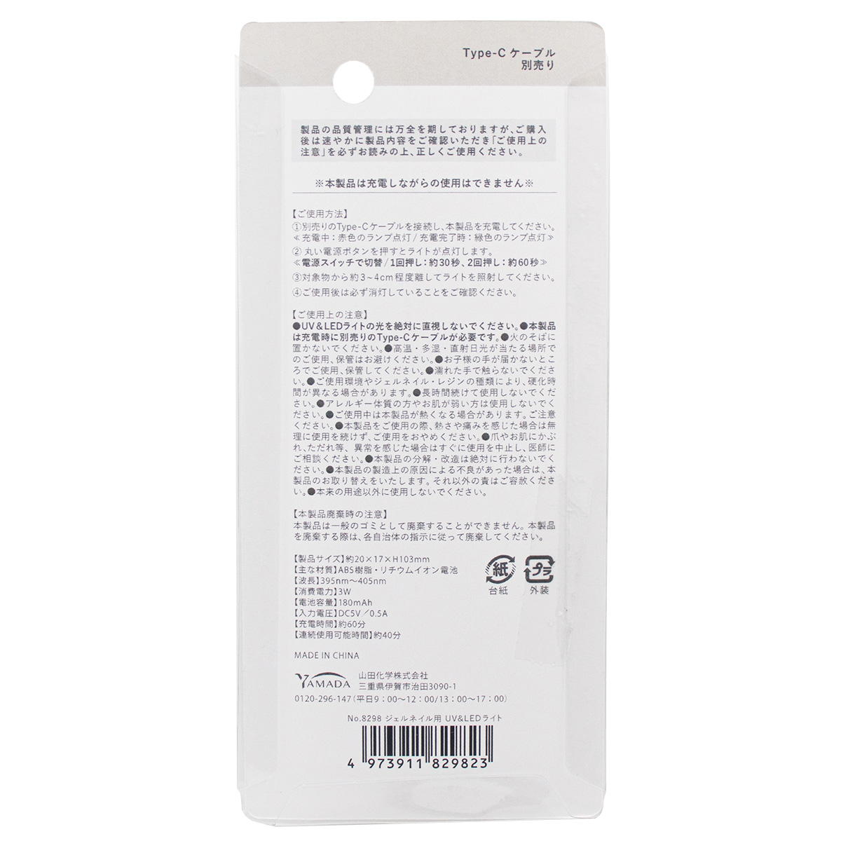 ジェルネイル用 UV&LEDライト 327319