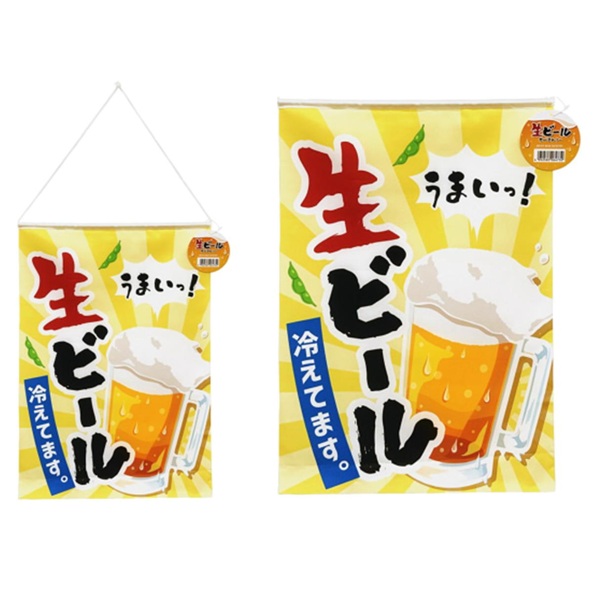 【OUTLET】生ビールタペストリー 327391