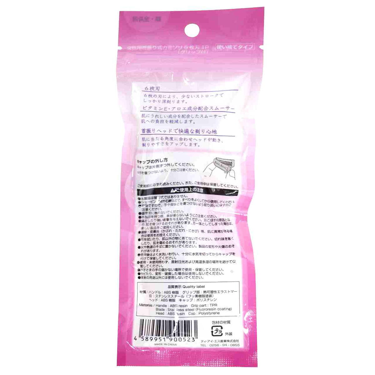 女性用首振り式カミソリ 6枚刃 1P 327394
