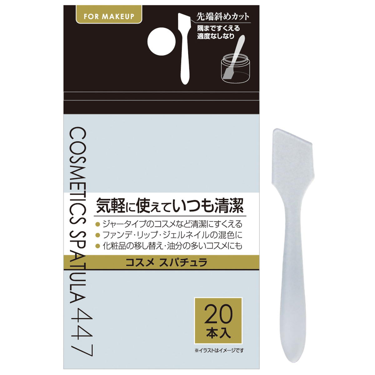 斜めカットで隅まですくえるスパチュラ20本入 327408