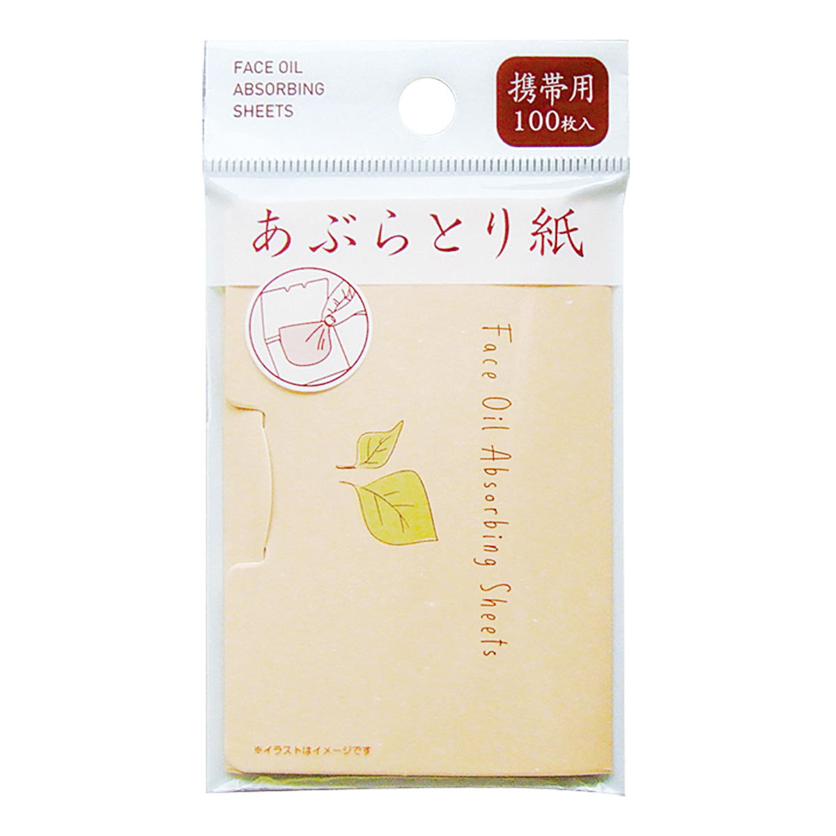 あぶらとり紙(携帯用)100枚入 327410