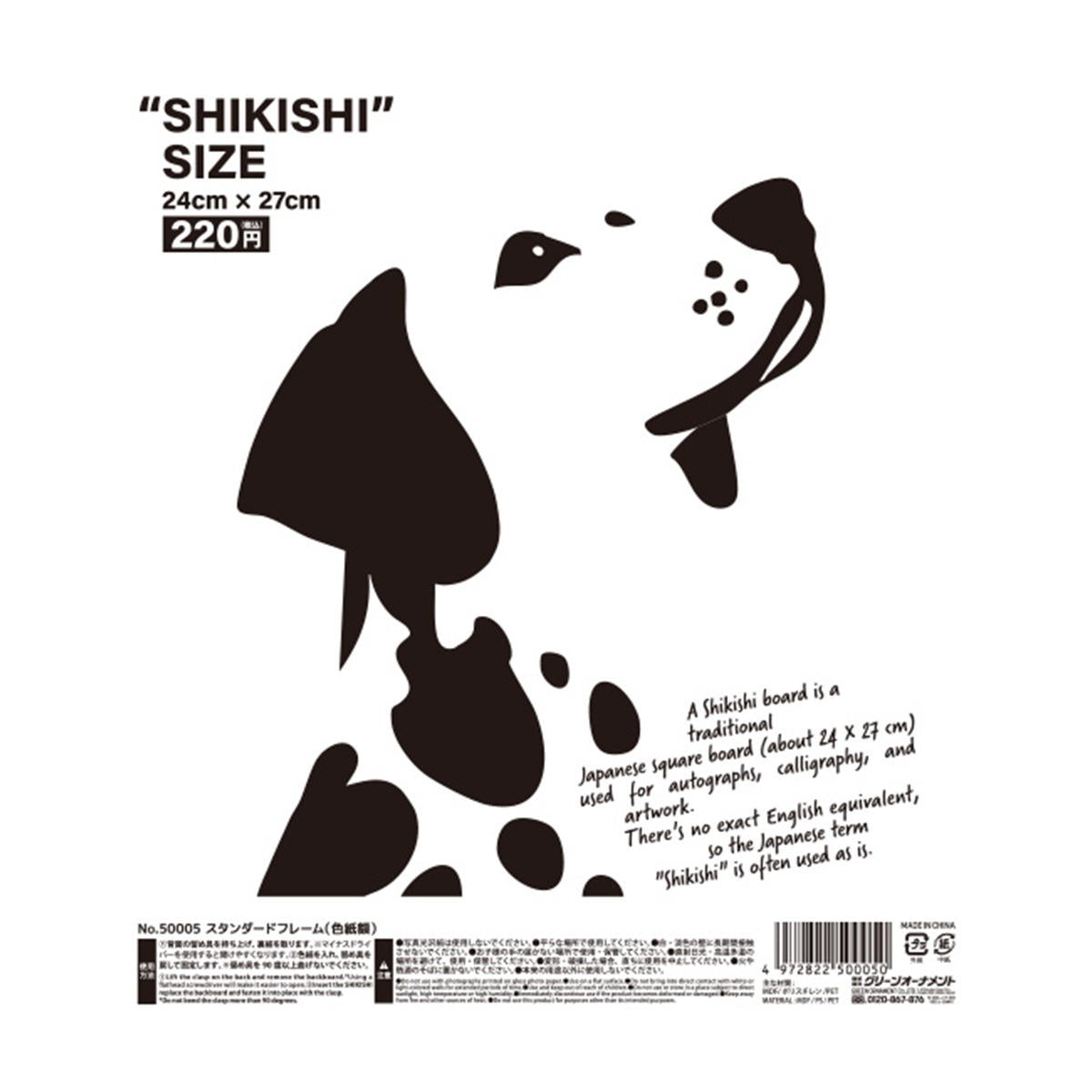 スタンダードフレーム色紙額 327414