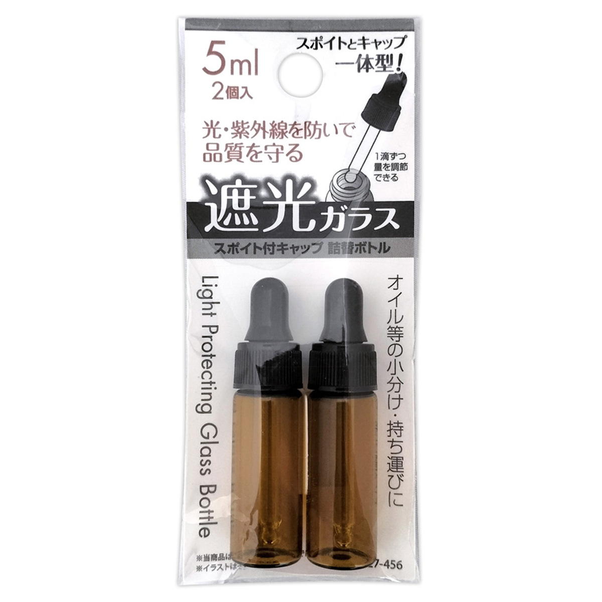 遮光ガラススポイト付キャップ詰替ボトル 5ml 2個入 327424