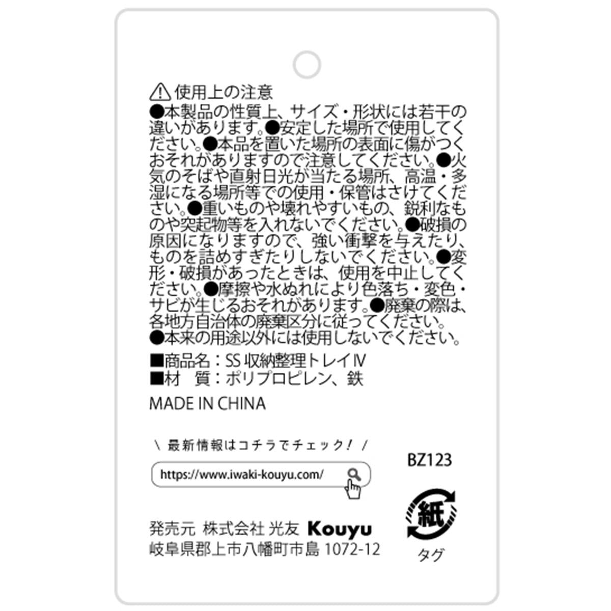 SS収納整理トレイ アイボリー 327522