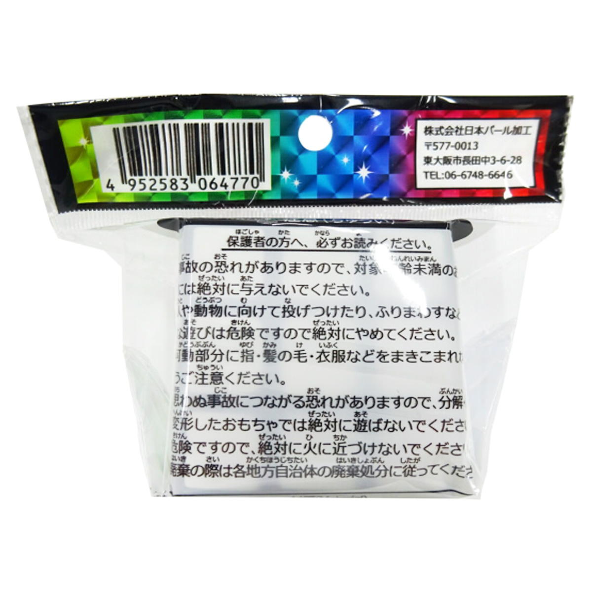 ホログラムキューブ 327555