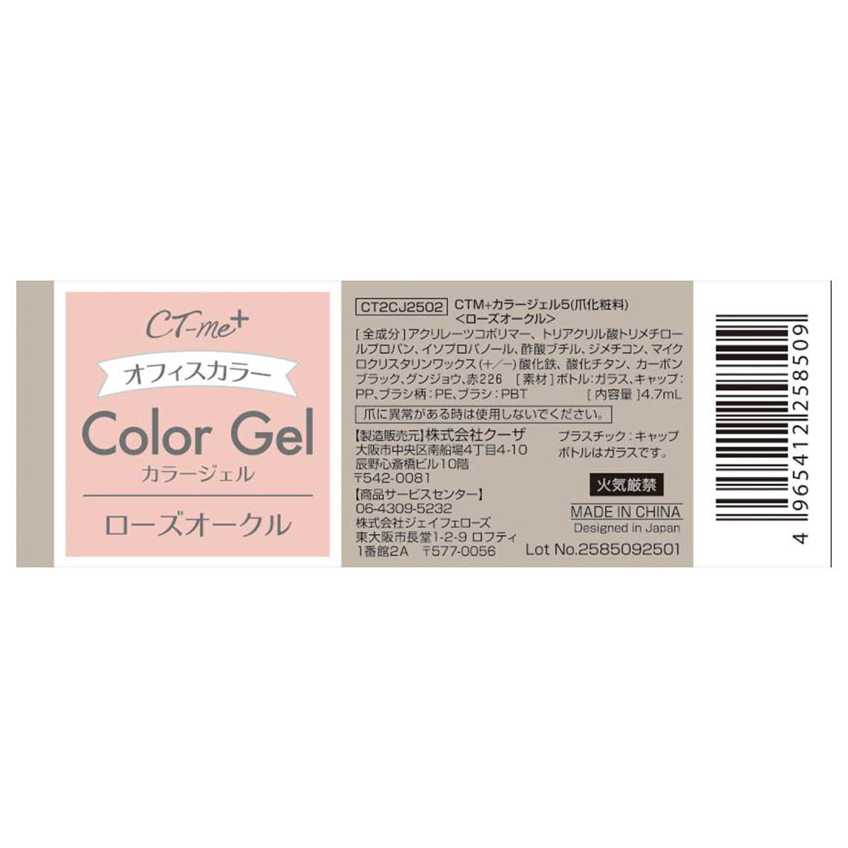 オフィスカラージェル ローズオークル 327562