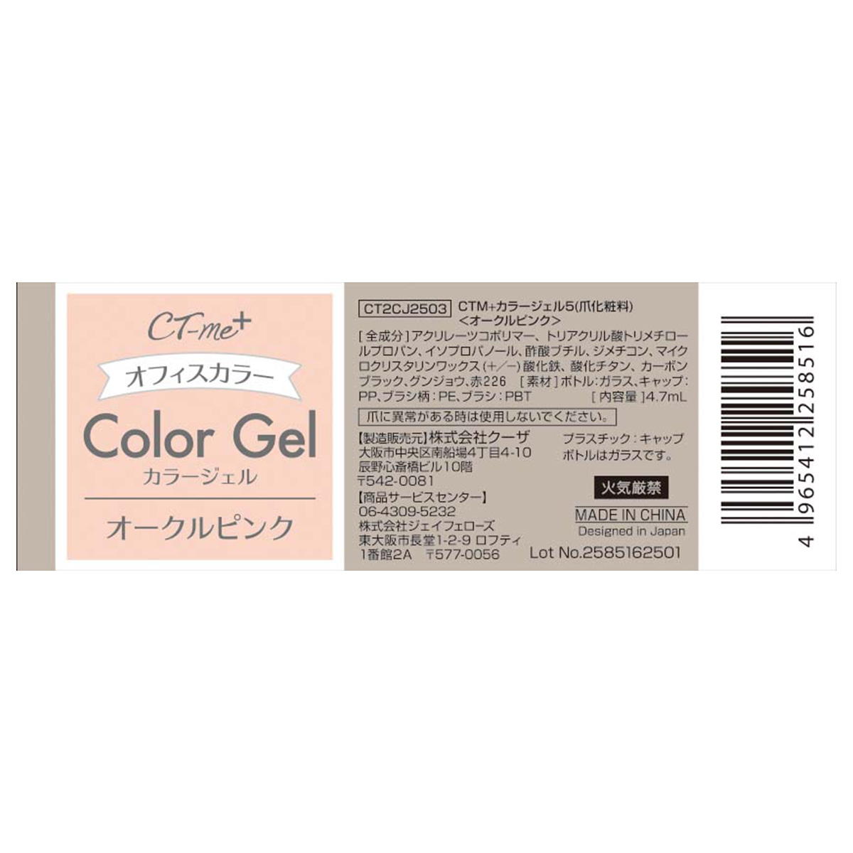 オフィスカラージェル オークルピンク 327563