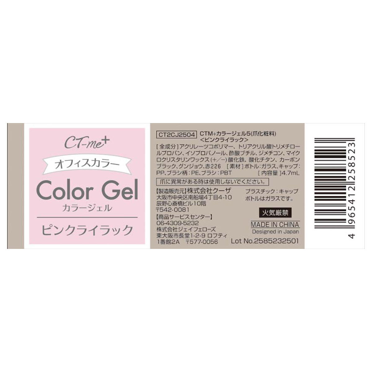 オフィスカラージェル ピンクライラック 327564