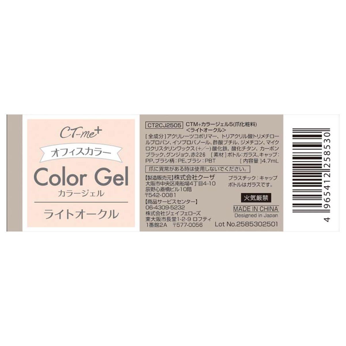 オフィスカラージェル ライトオークル 327565