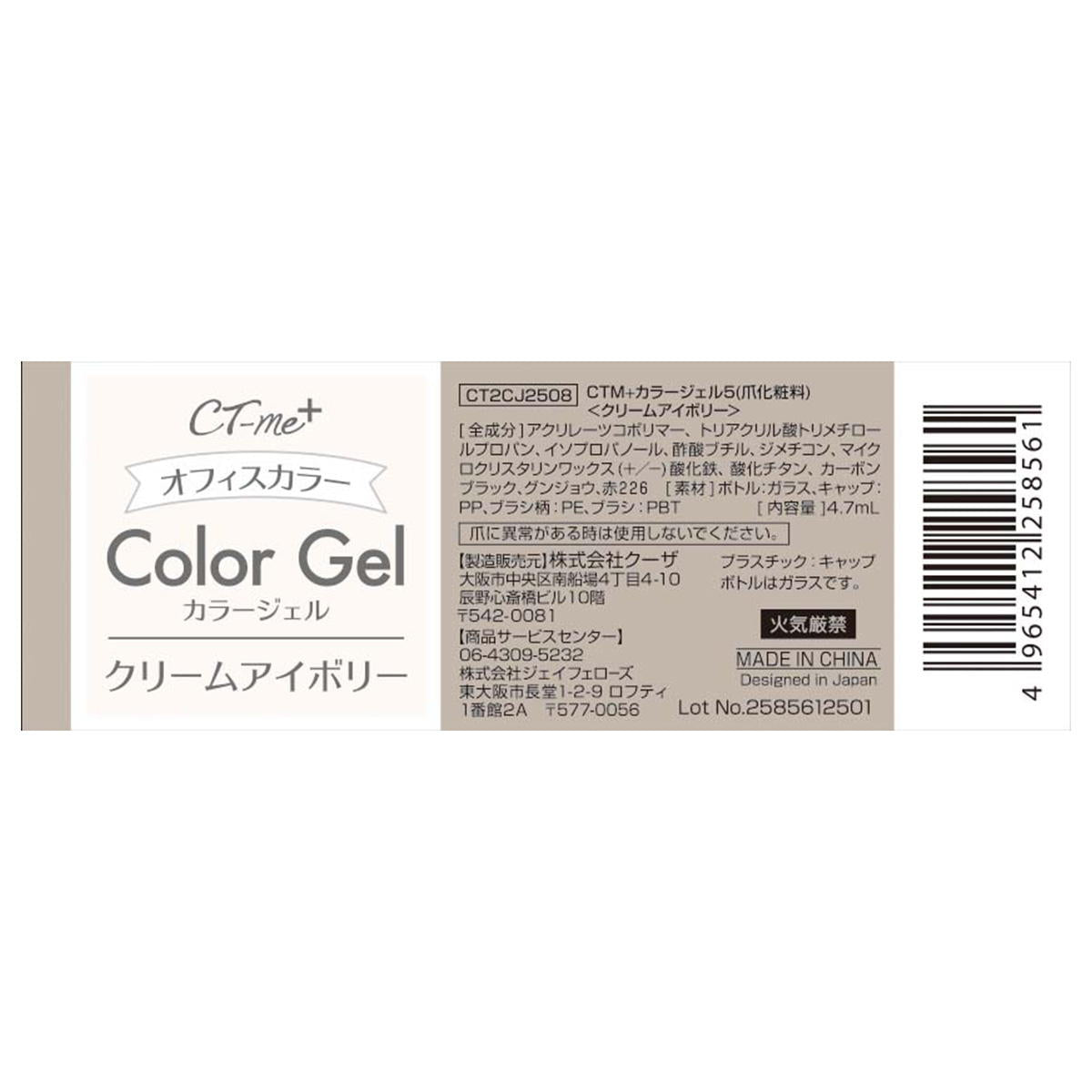 オフィスカラージェル クリームアイボリー 327568