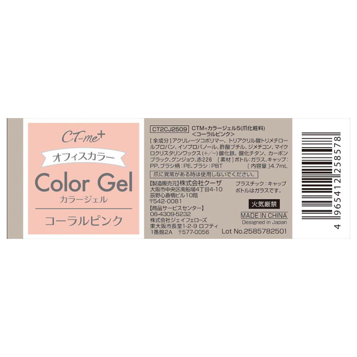 オフィスカラージェル コーラルピンク 327569