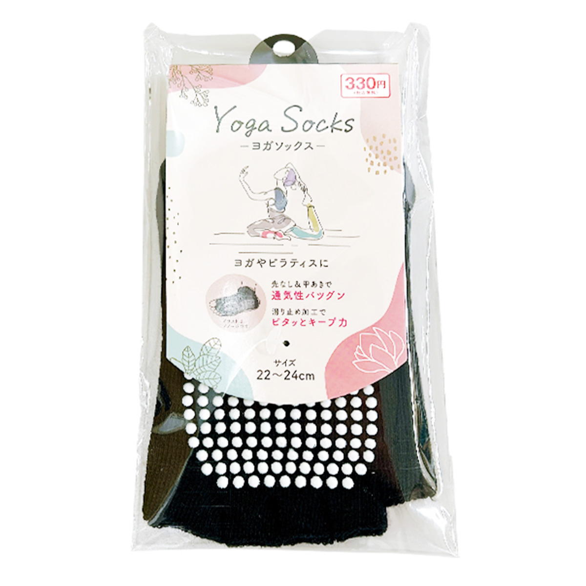 ヨガソックス ブラック 327584