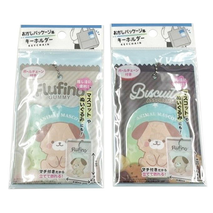 おかしパッケージ風キーホルダー 327632