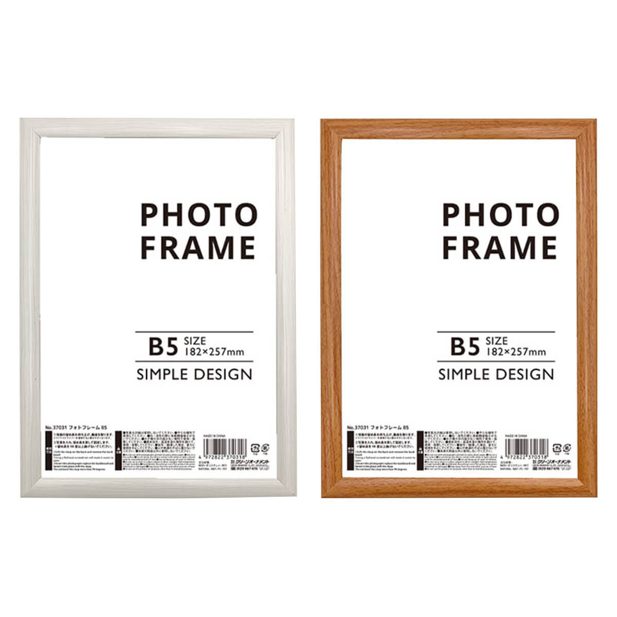 フォトフレーム 写真立て B5 182×257mm 327683