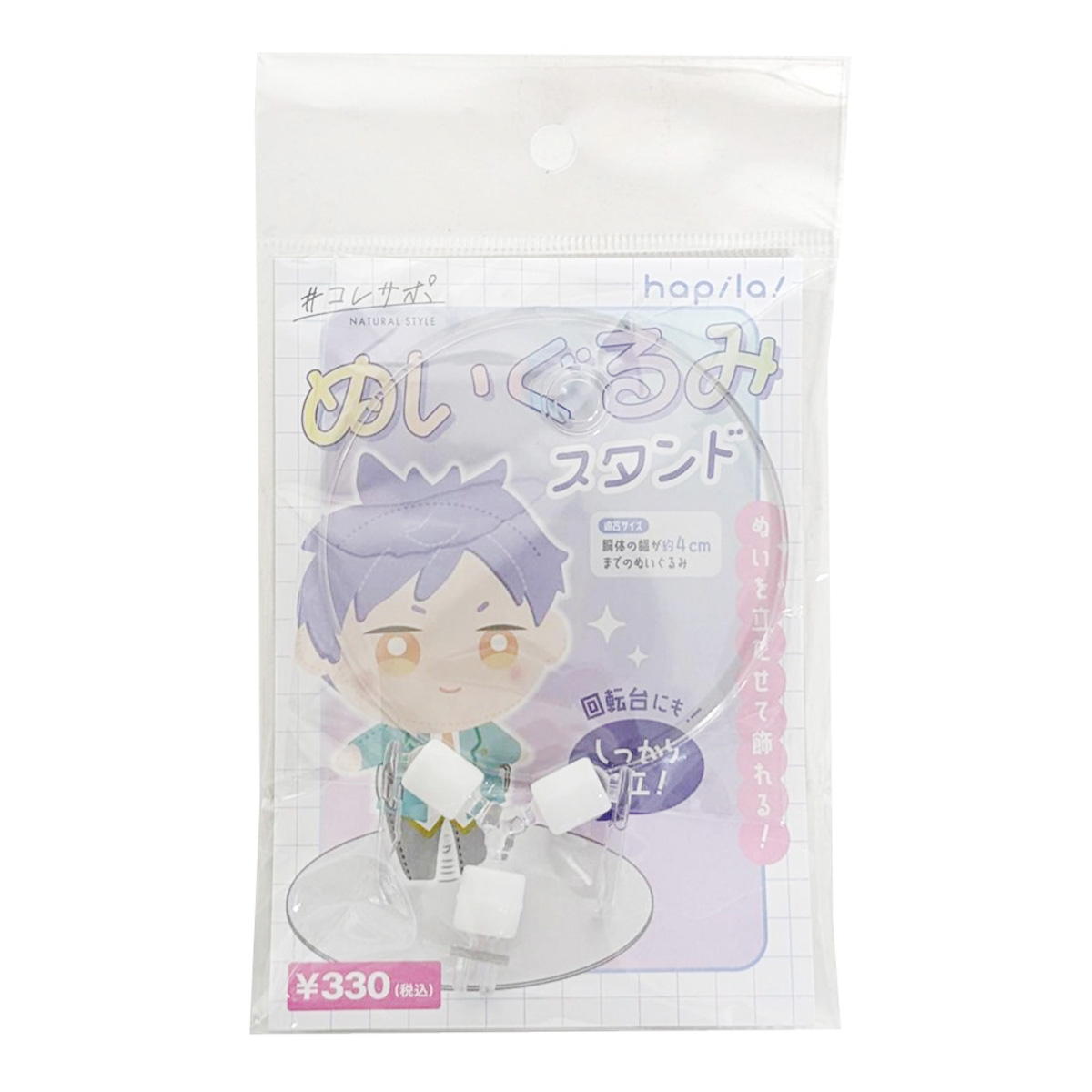 ぬいぐるみスタンド 円盤型 327693