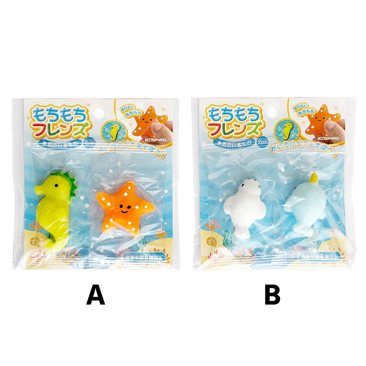もちもちフレンズ 2P 水辺のいきもの 327723
