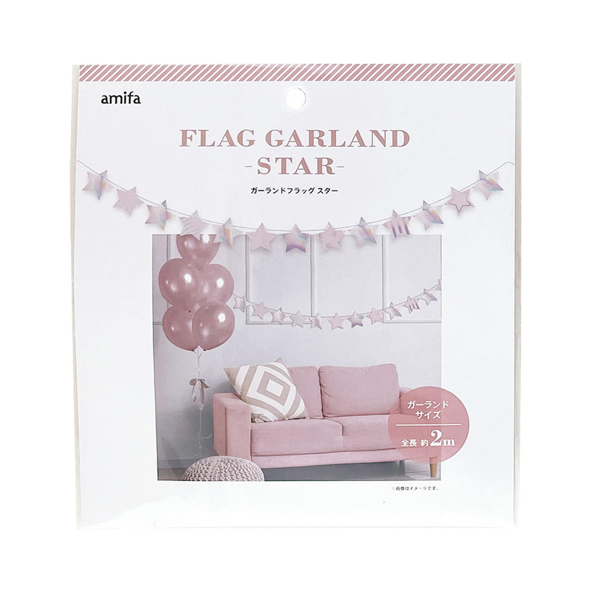 ガーランドフラッグ スター 327729