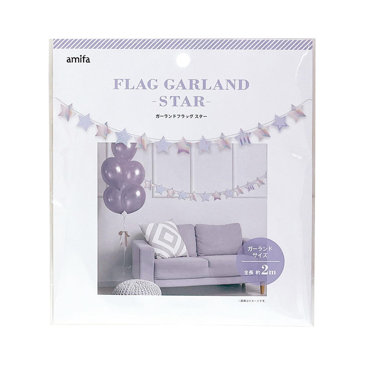 ガーランドフラッグ スター 327729