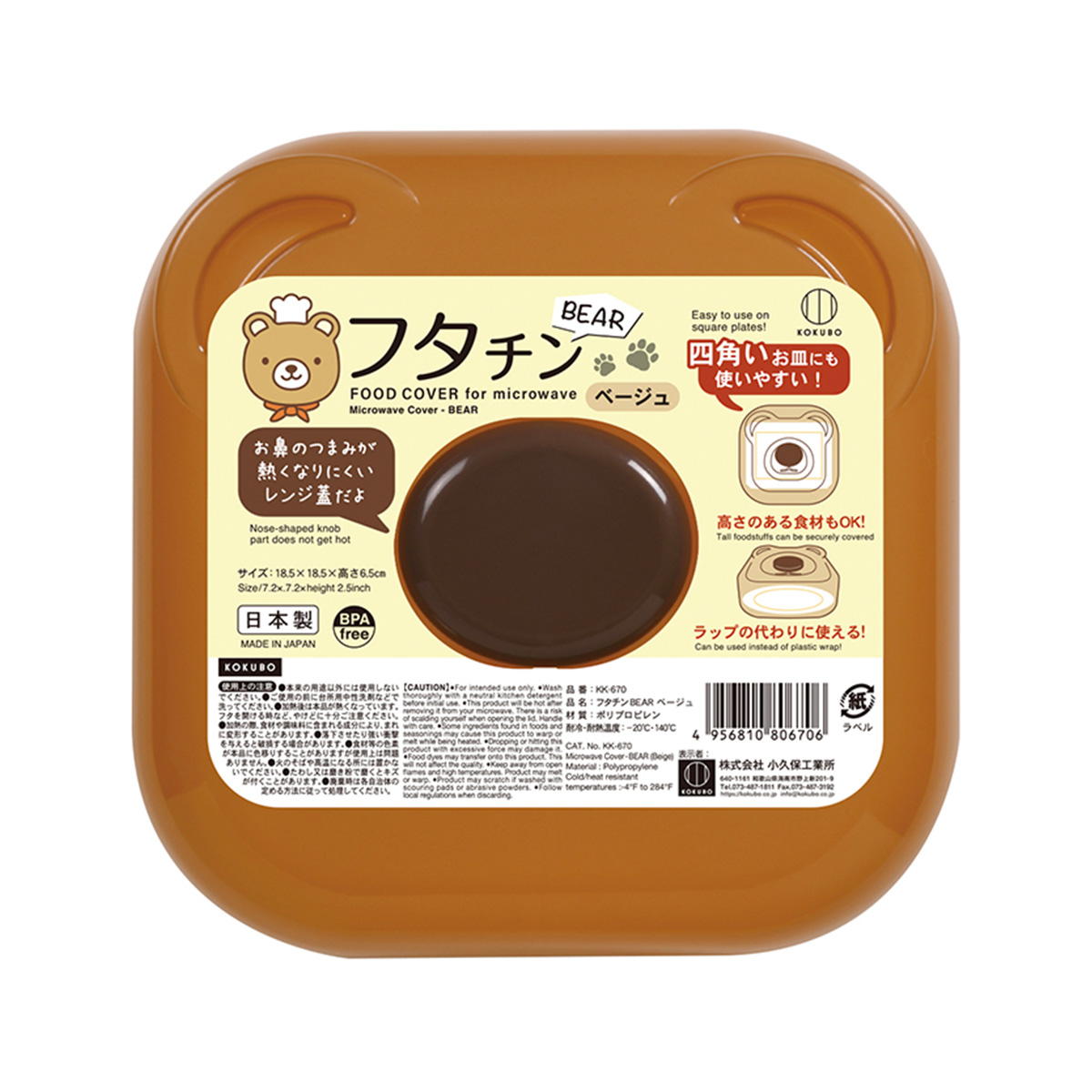 フタチン BEAR ベージュ 327742