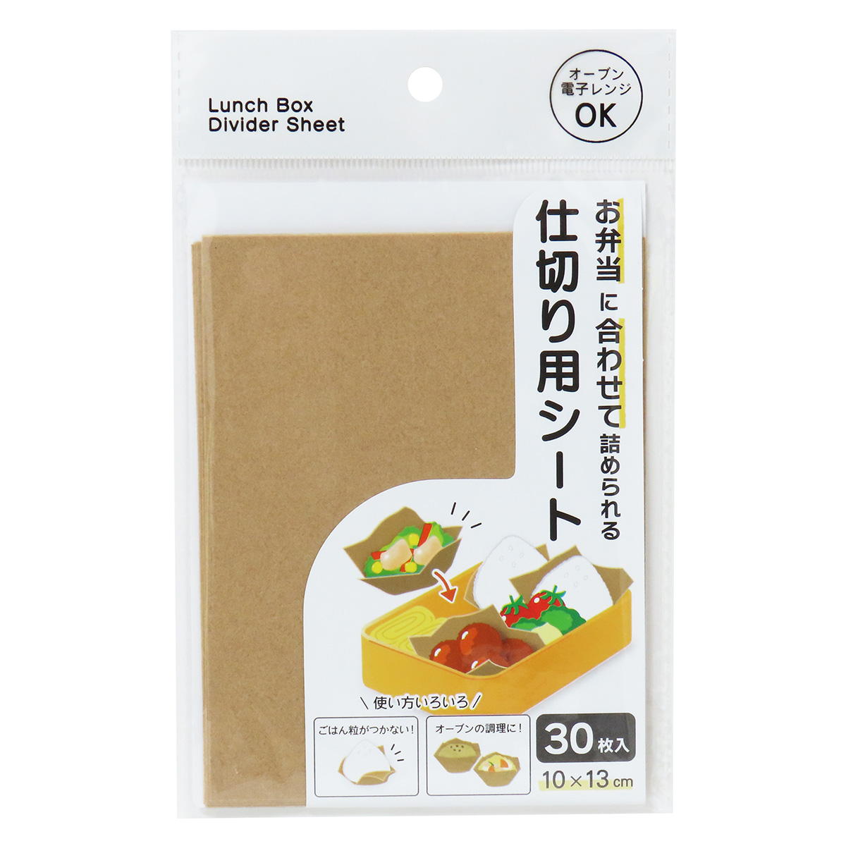 お弁当仕切り用シート 10×13cm 30枚 327750