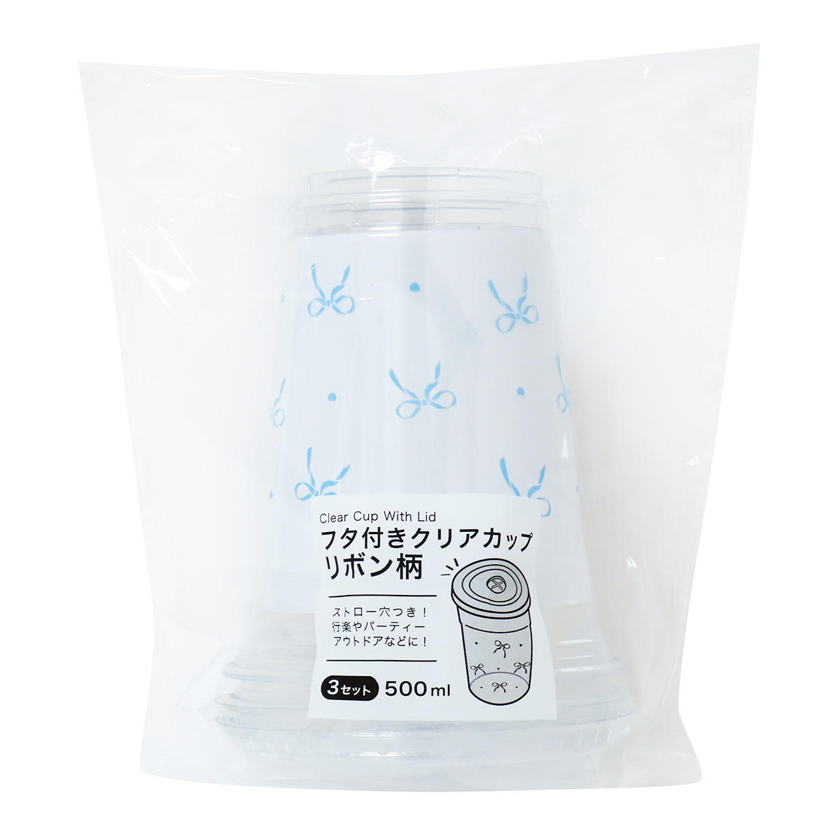フタ付きクリアカップ リボン柄 500ml 3セット 327751