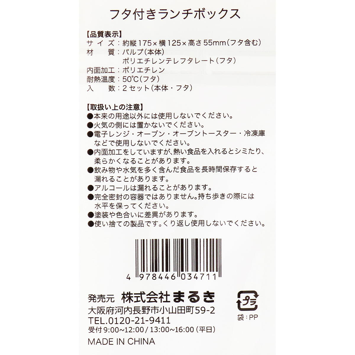 フタ付きランチボックス 2セット 327753