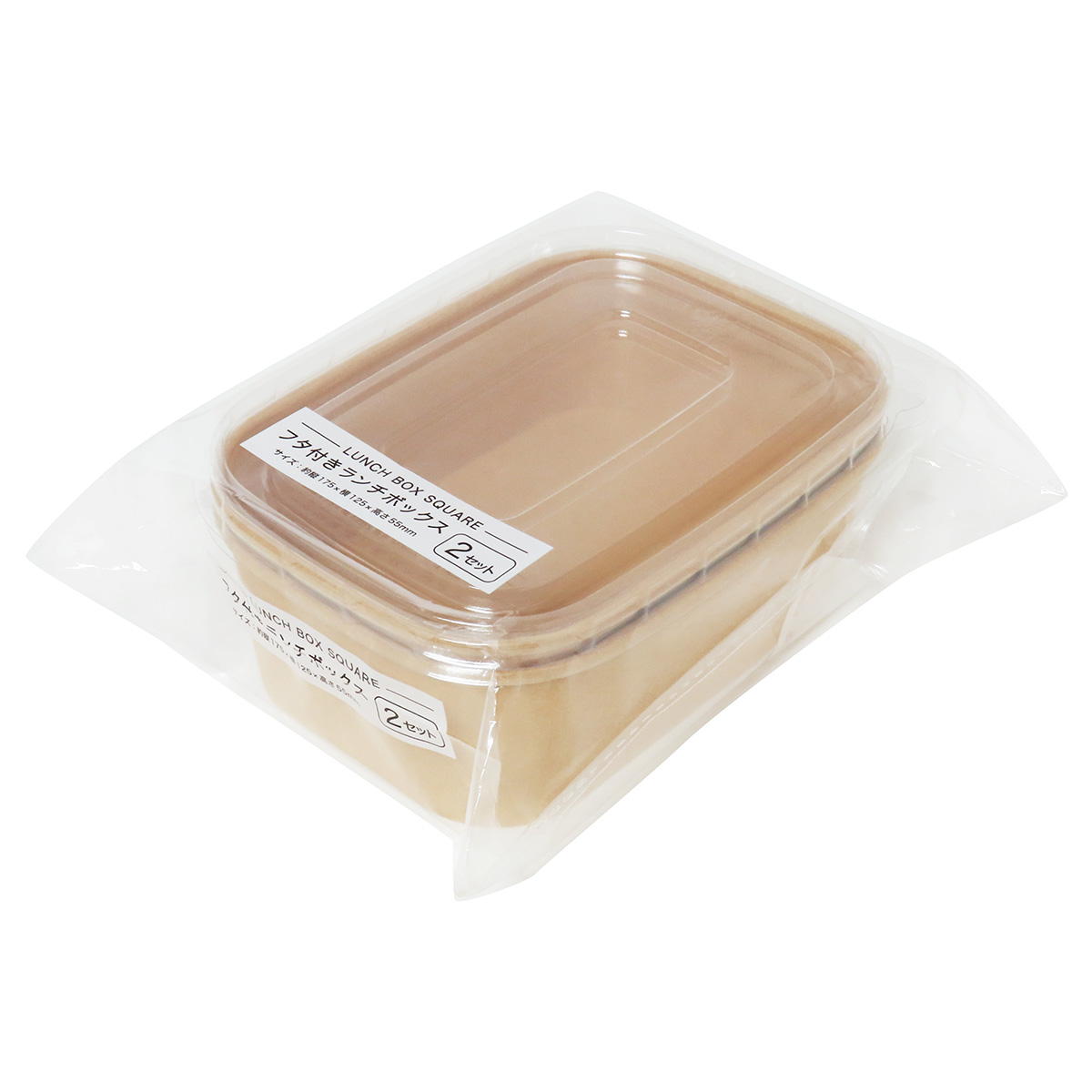 フタ付きランチボックス 2セット 327753