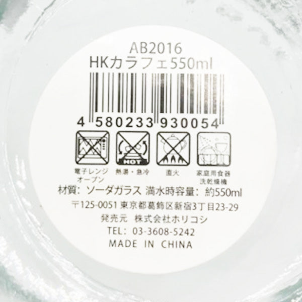デキャンター ガラス製 ワインボトル カラフェ デキャンタ HKカラフェ550ml 327767