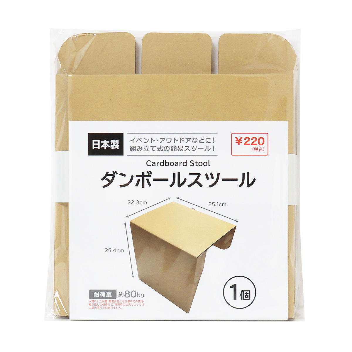 ダンボールスツール 327804