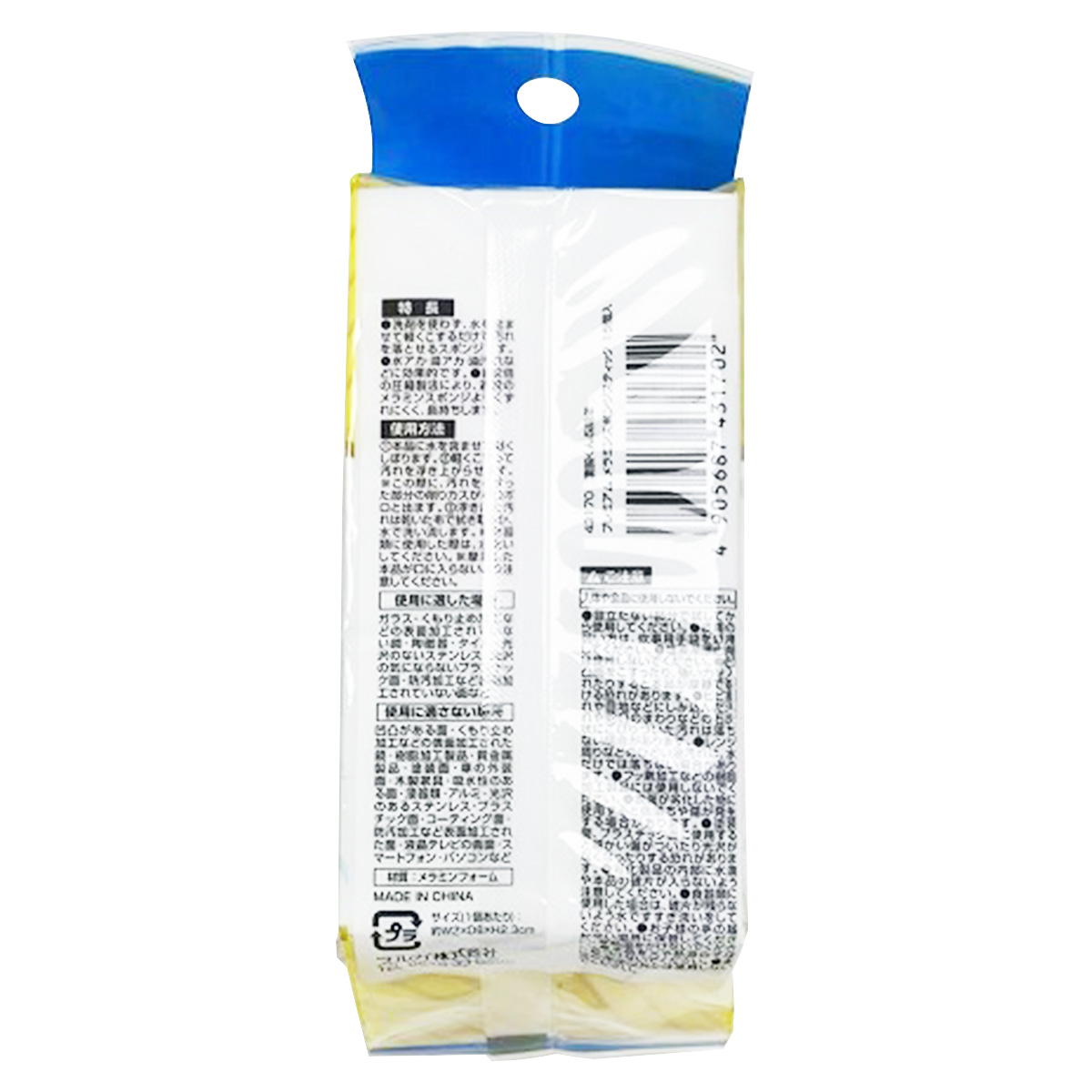 凄腕くん5周年 プレミアムメラミンスポンジ 15個入 327822