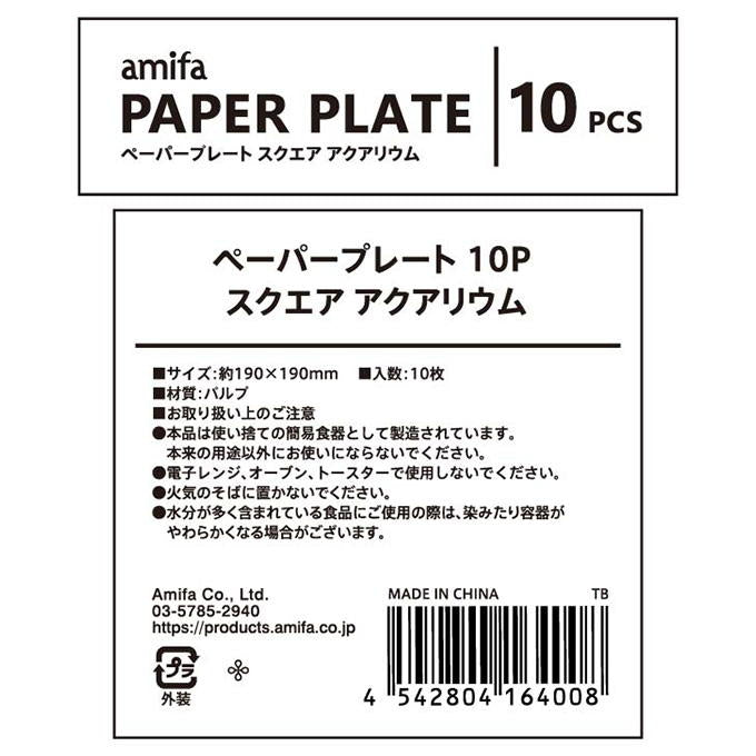 ペーパープレート 10P スクエア アクアリウム 327825