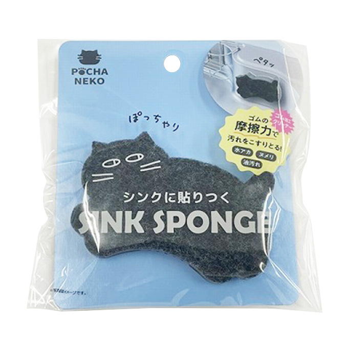 ペタッと貼れるシンクスポンジ POCHA NEKO 327827