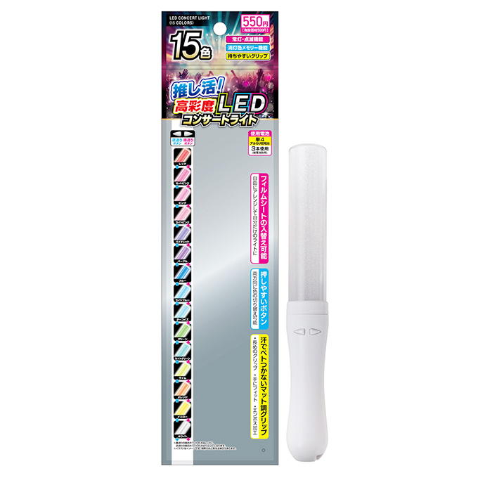 15色高彩度LEDコンサートライト 327828