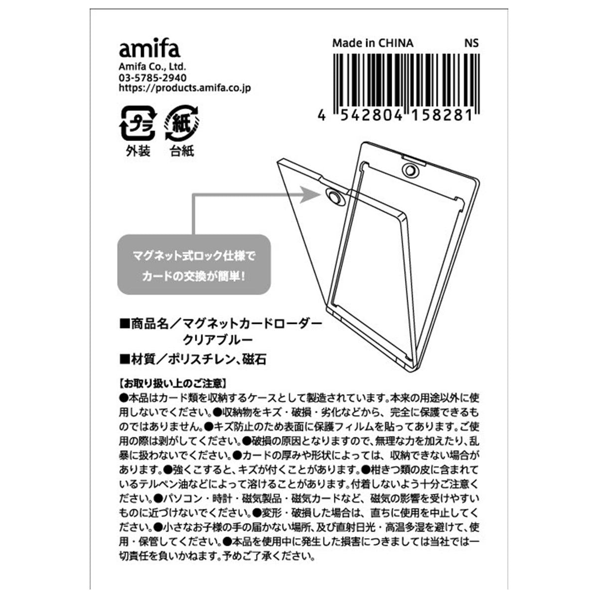 マグネットカードローダー クリアブルー 327855