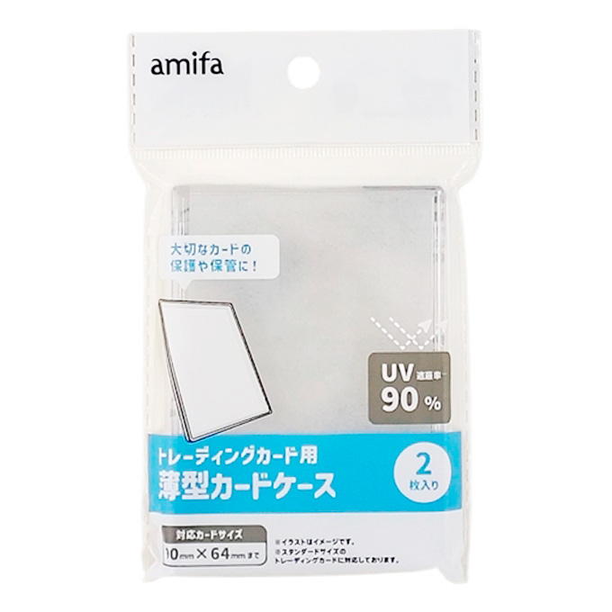 トレーディングカード用薄型カードケース 2P 327889
