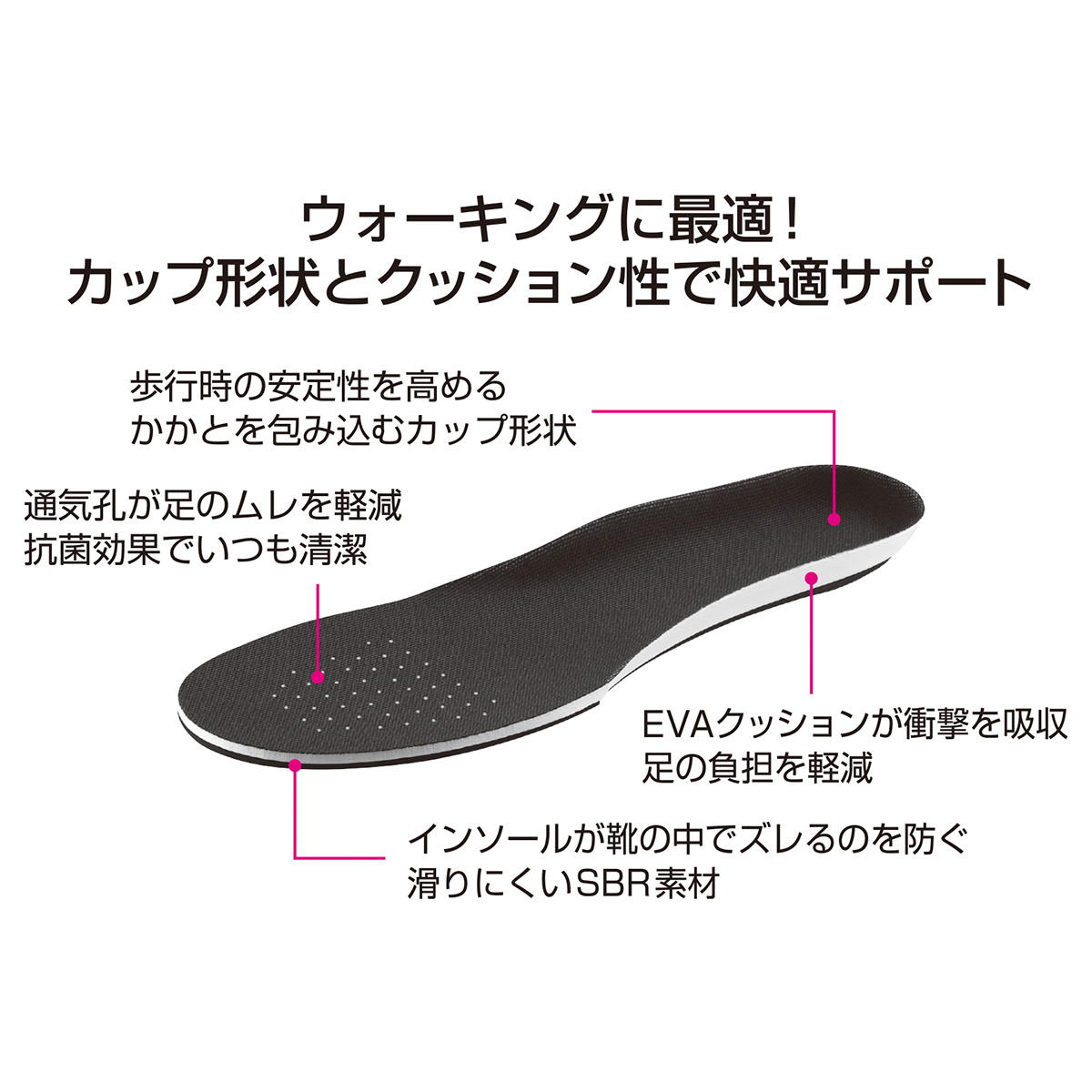 ウォーキングカップインソール 24?28cm 327920