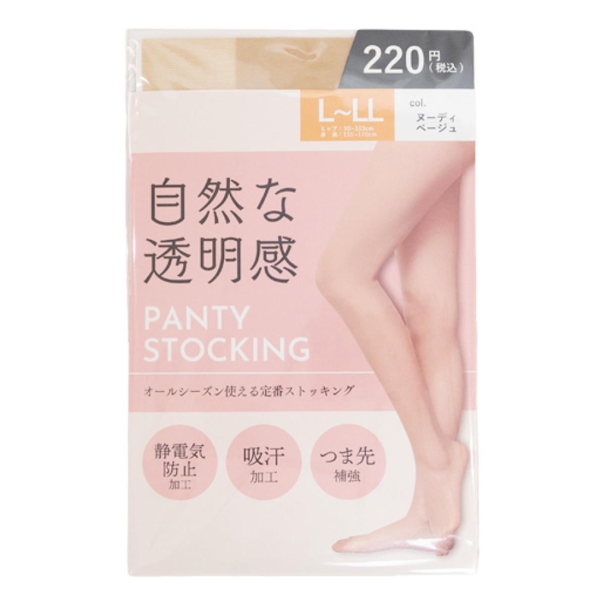 サポートパンスト L-LL ヌ-ディB 328703