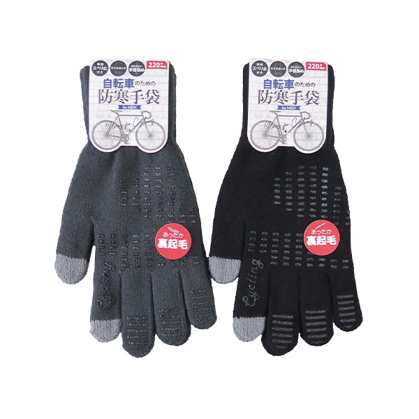 サイクルグローブ メンズ 紳士手首あったか自転車用手袋 328911