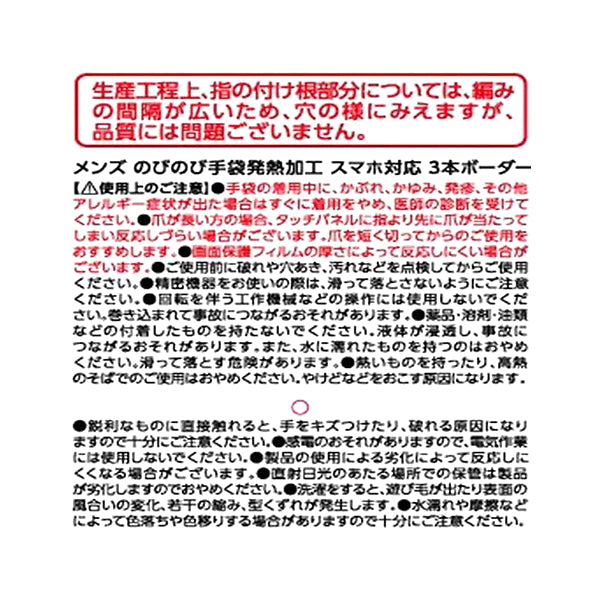 【OUTLET】レディース ニット手袋 3本指スマホ対応手袋 328913