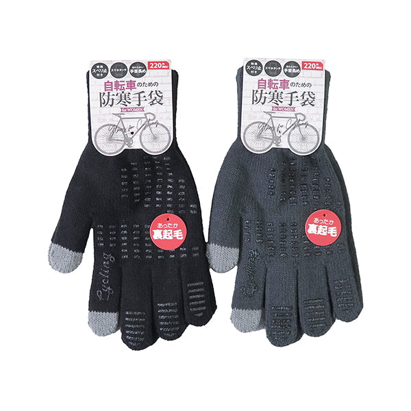サイクルグローブ レディース 手首あったか自転車用手袋 328921