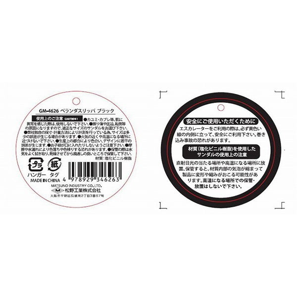 スリッパ ベランダ用 サンダル ベランダスリッパ ブラック 24.5cm 328991