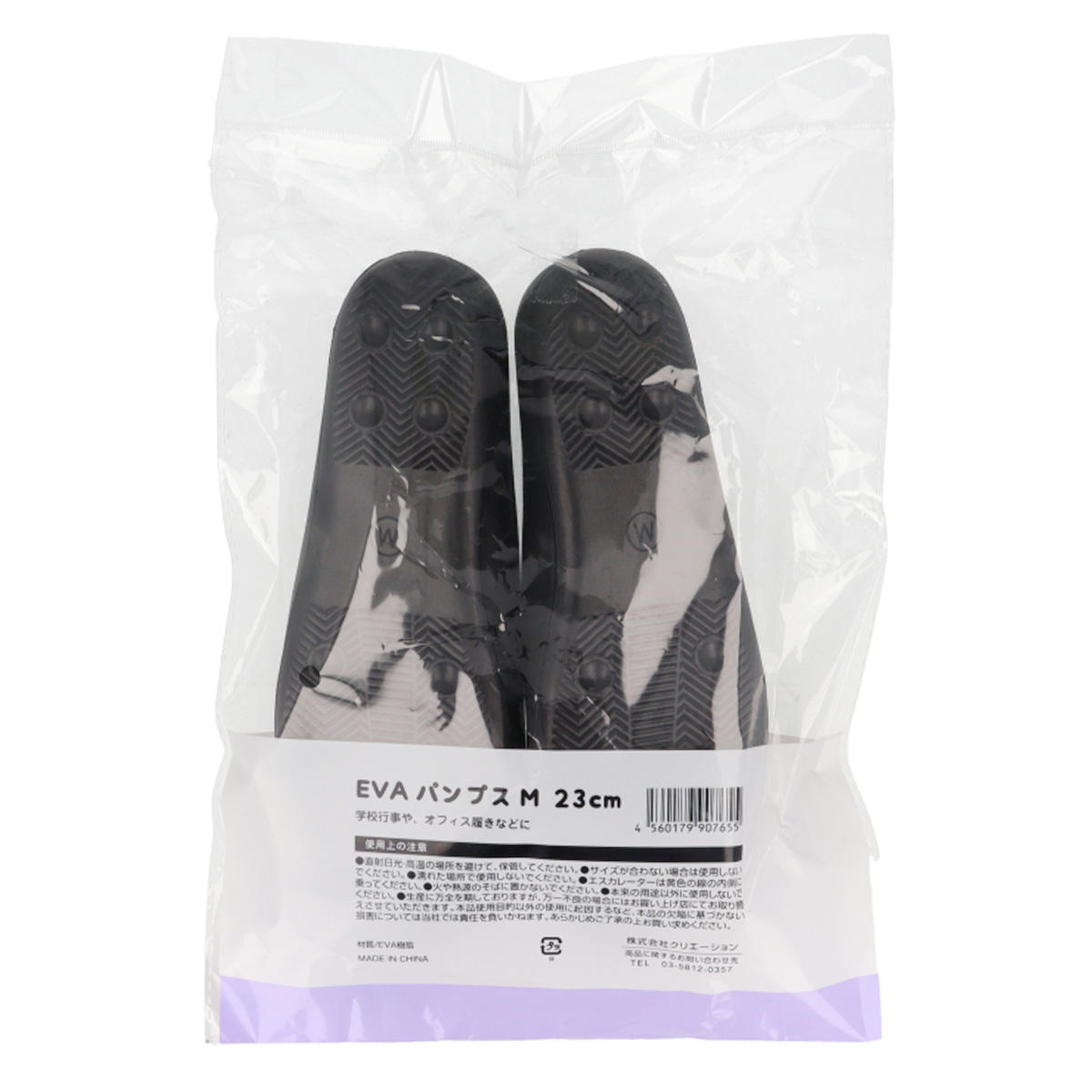 EVAパンプスM 23cm 329039