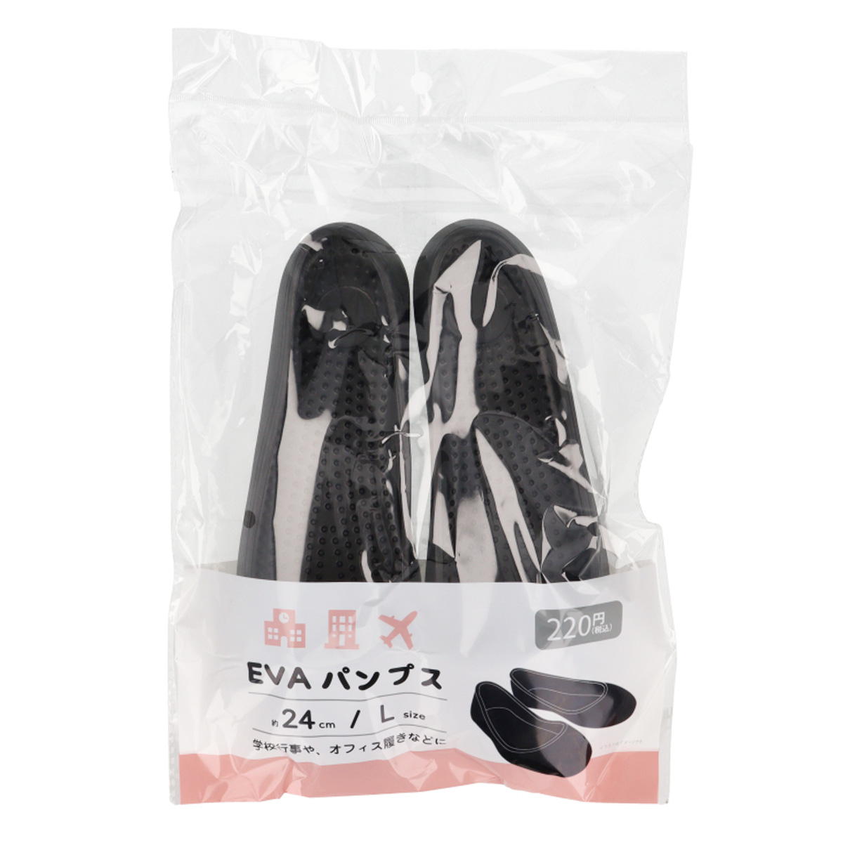 EVAパンプスL 24cm 329040