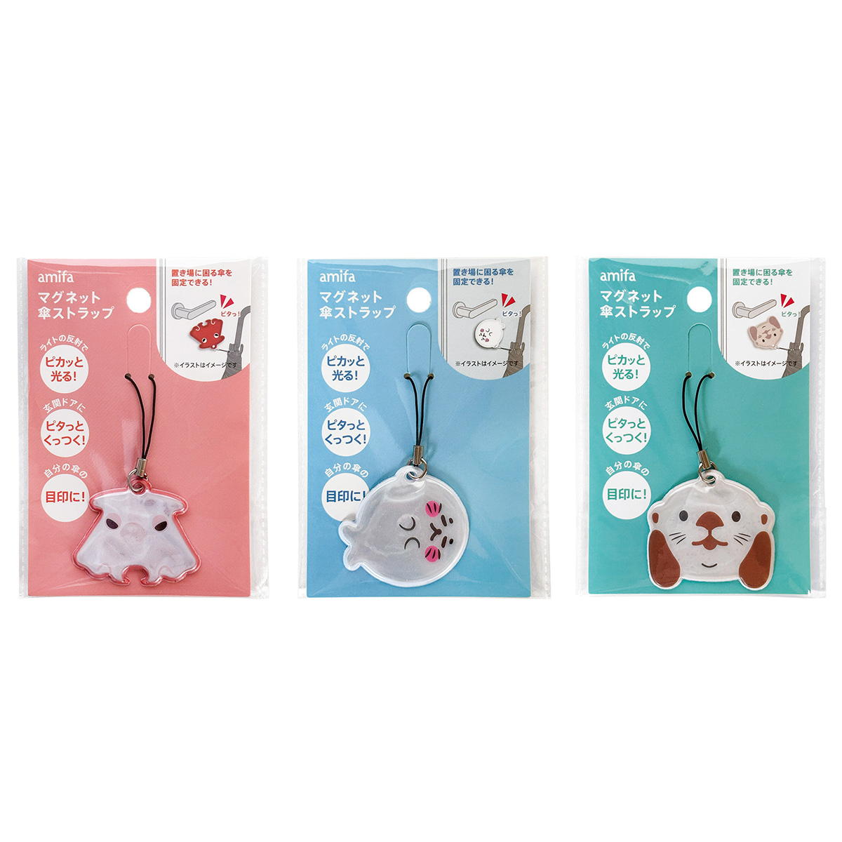 【在庫限り】ピカッとマグネット傘ストラップ 海のいきもの 329046