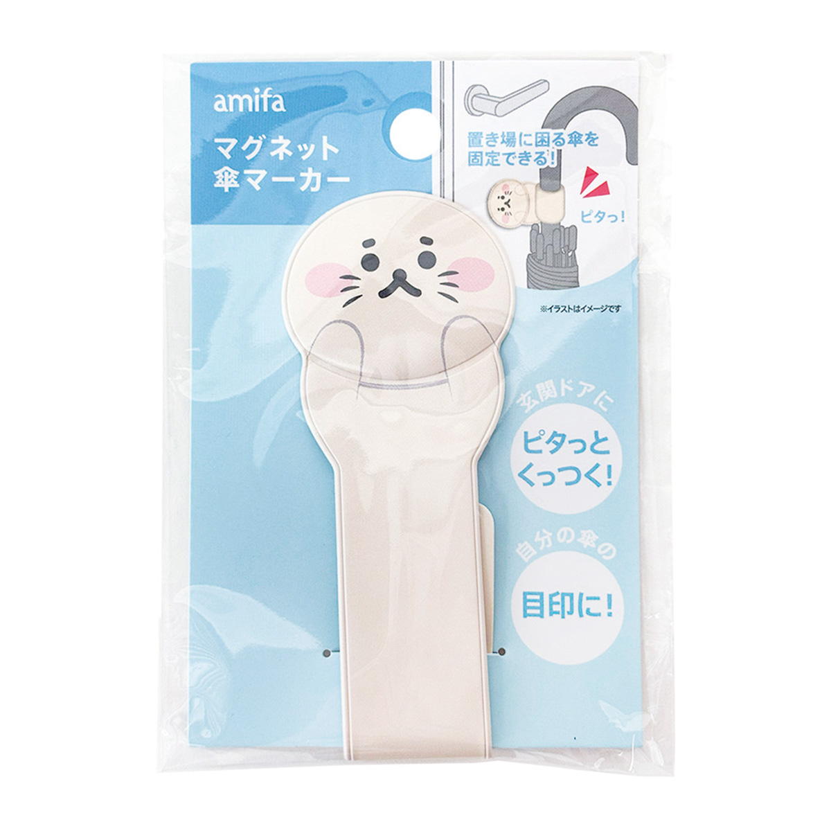 【在庫限り】マグネット傘マーカー アザラシ・ペンギン 329049