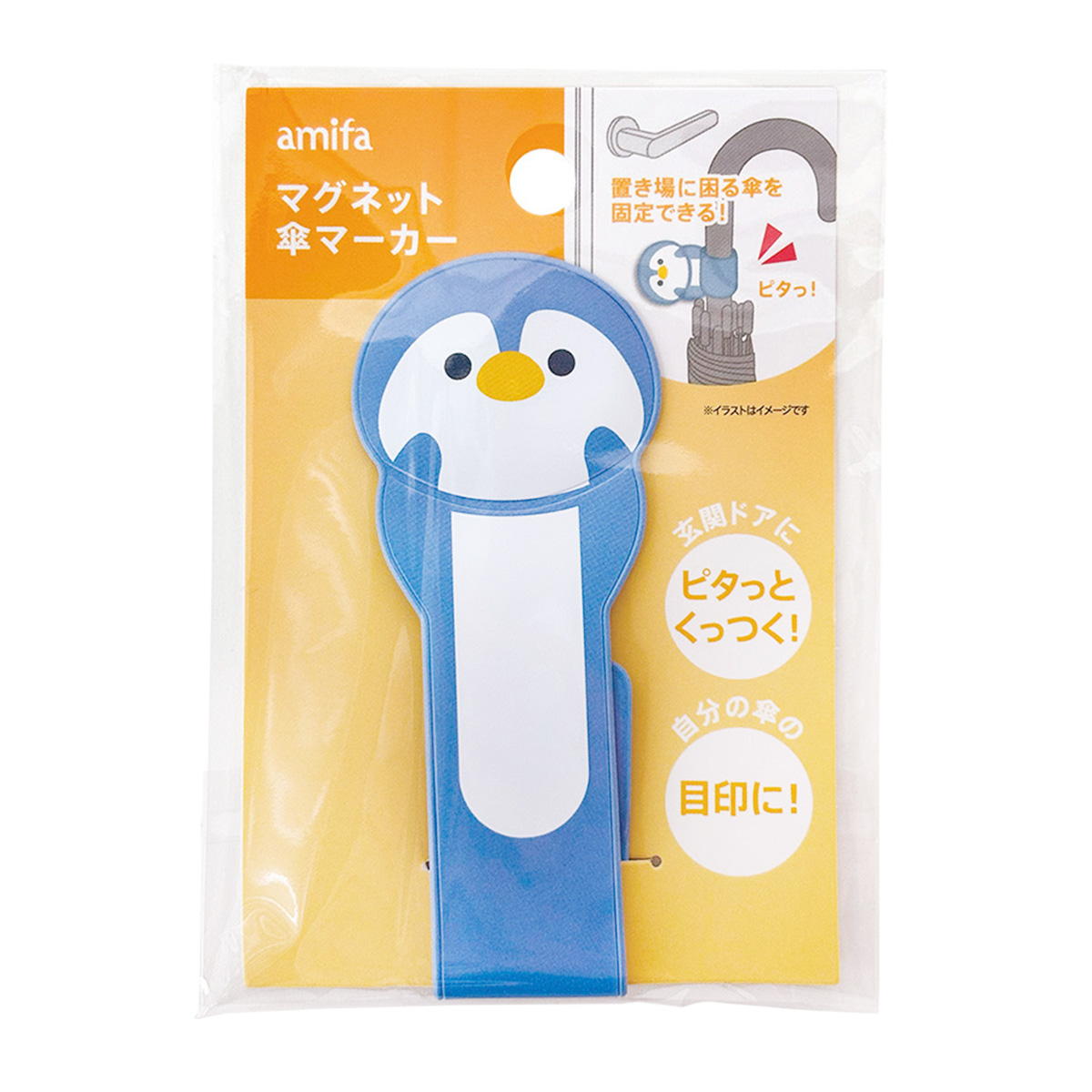 【在庫限り】マグネット傘マーカー アザラシ・ペンギン 329049