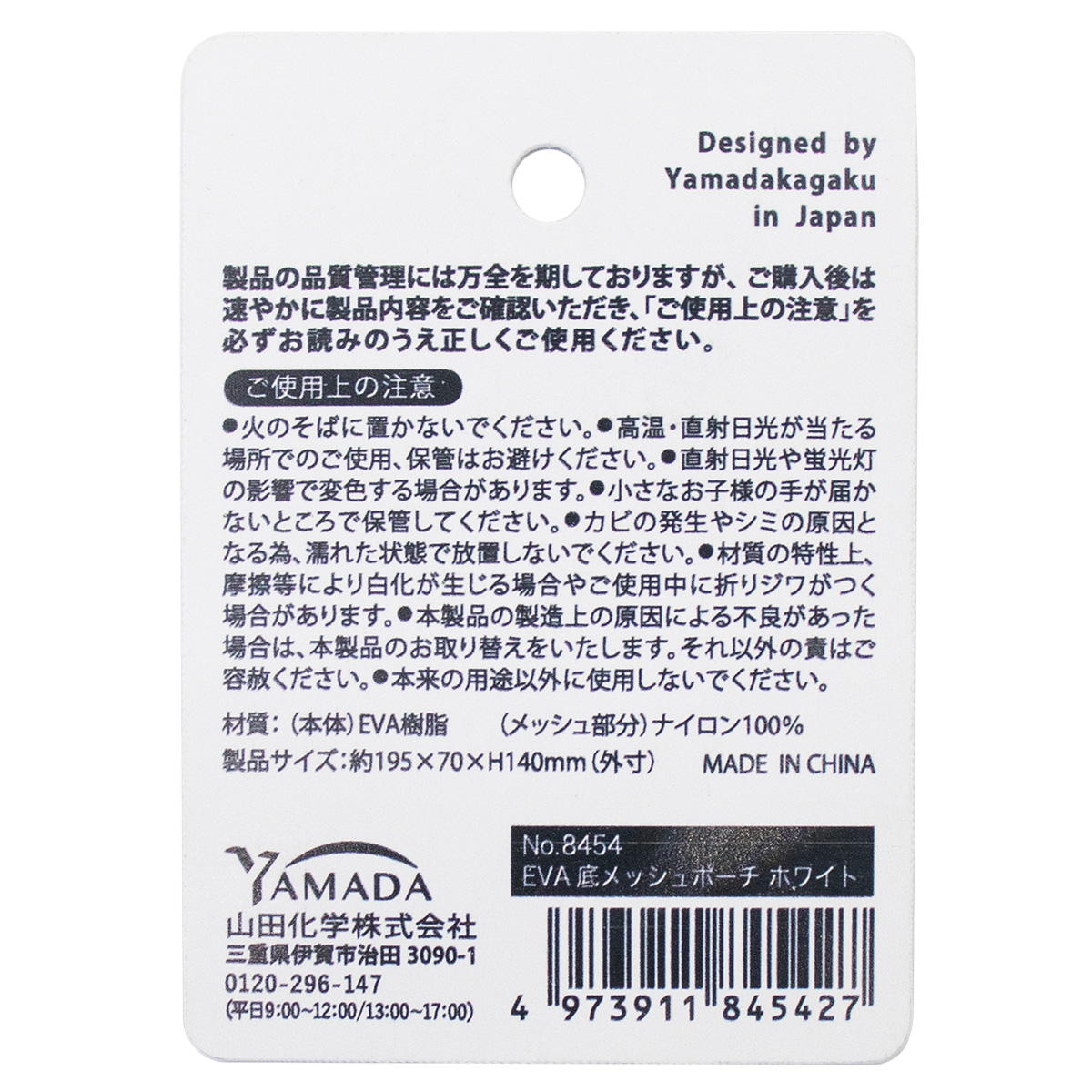 【在庫限り】EVA底メッシュポーチ ホワイト 329172