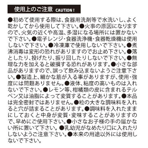 連結式スパイスボトルFB 329352