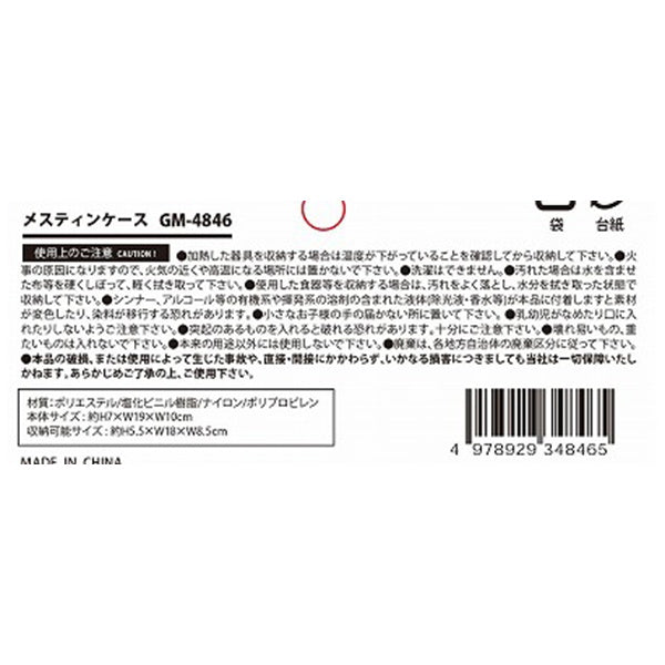 メスティンケース 保温 アウトドア 炊飯 飯盒 ブラック 329386
